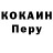 Кокаин 98% KenNotGood