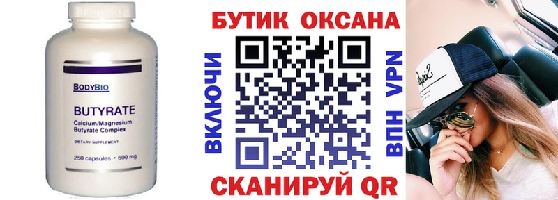 блэк спрут сайт  Буинск  Бутират вода 