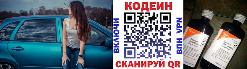 Кодеиновый сироп Lean напиток Lean (лин)  Буинск 